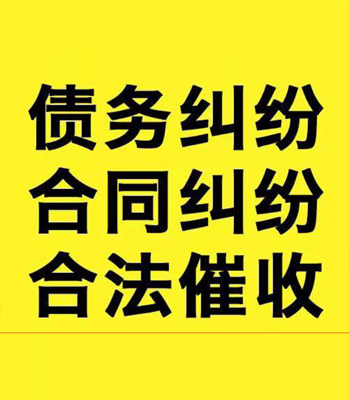 中和镇专业要账公司