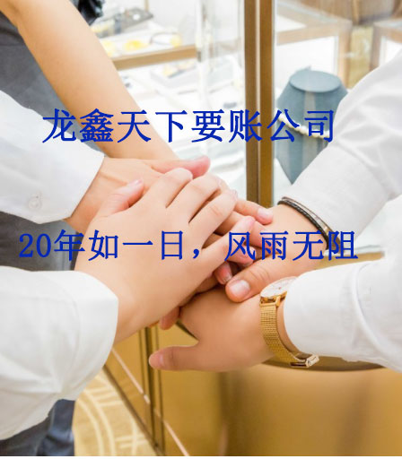 中和镇要账公司