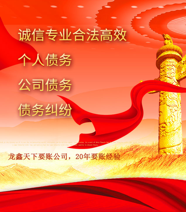 中和镇讨债公司